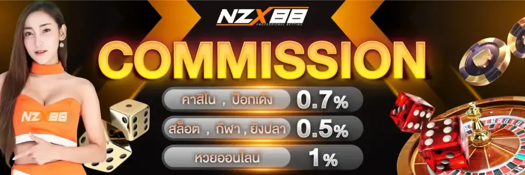 nzx88 สล็อต