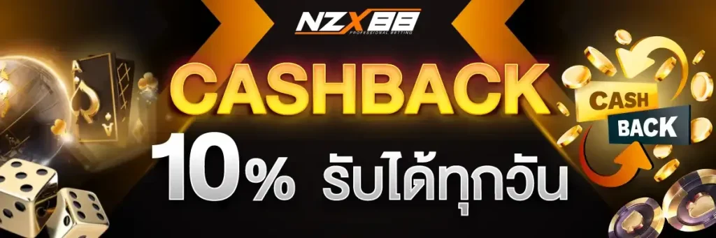 nzx88 ทางเข้า